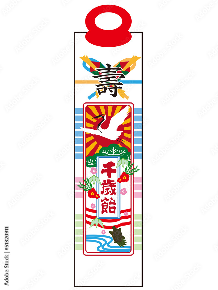 千歳飴 Stock イラスト Adobe Stock