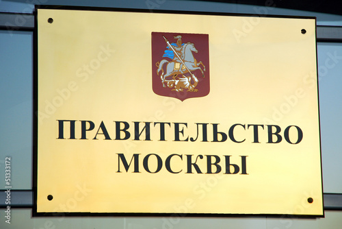 Government of Moscow, plate