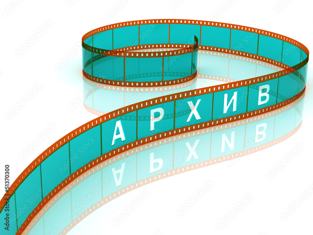Fototapeta premium Фотопленка с надписью АРХИВ