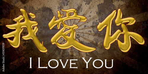 I love you chinese ideogram photo