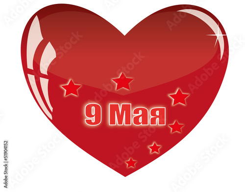 9 мая