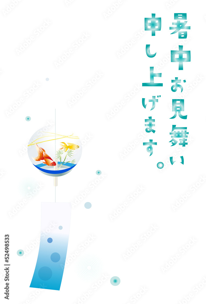 暑中見舞い　ハガキテンプレート