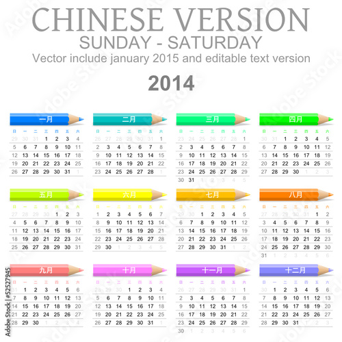2014 crayons calendar chinese version