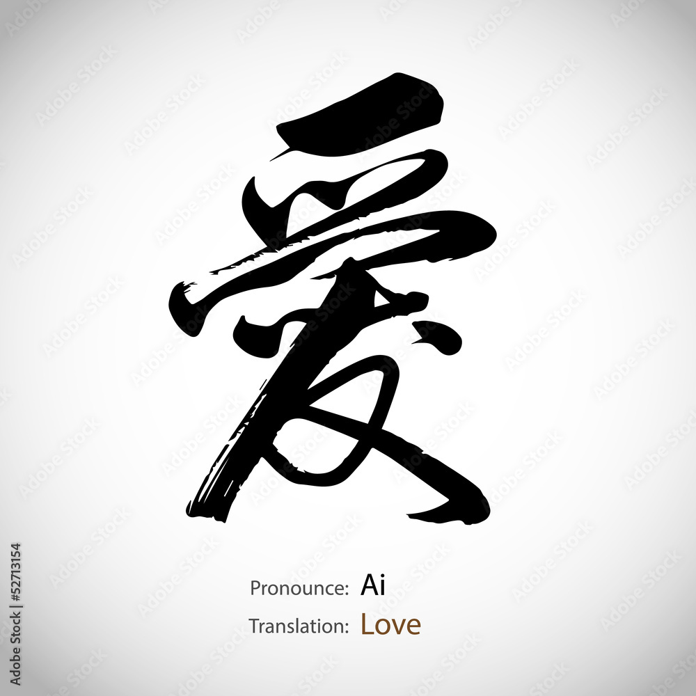 Chinese calligraphy words discount