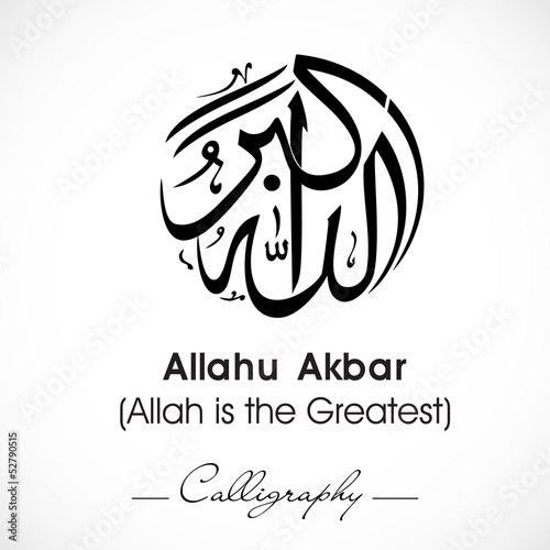 Arabic Islamic calligraphy of dua(wish) Allahu Akbar ( Allah is
