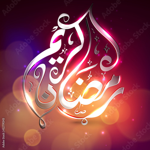 Golden Arabic Islamic calligraphy text Ramadan Kareem or Ramaza