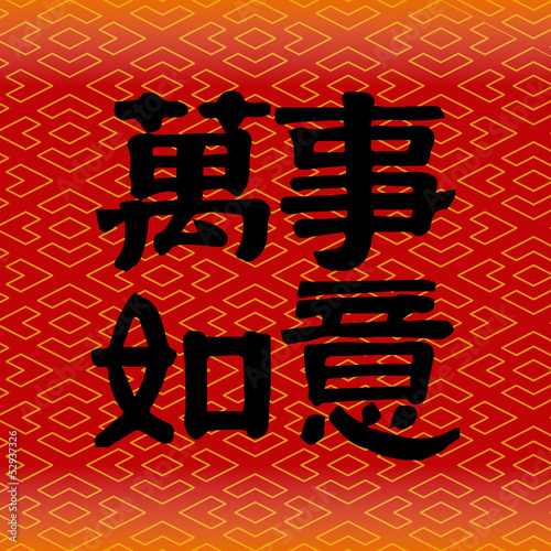 Chinese good luck symbols