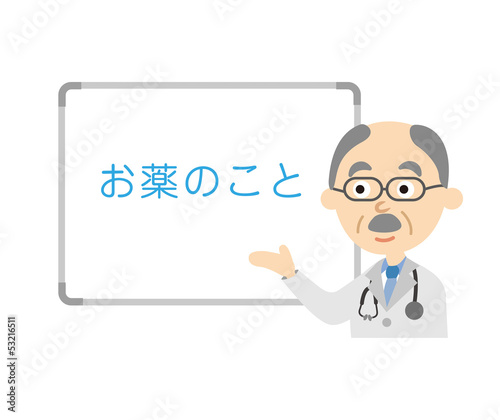 医者　病院