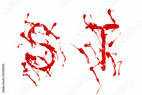 S and t painted red