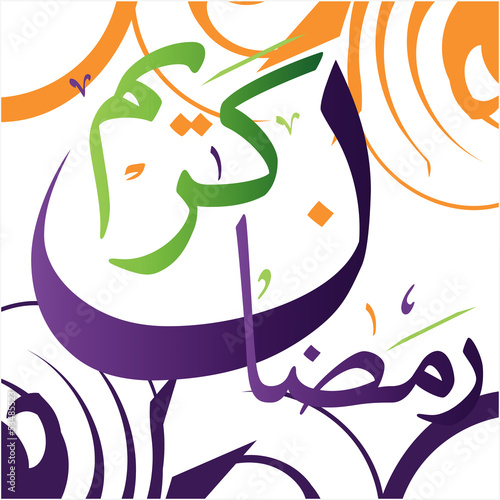 Ramadan