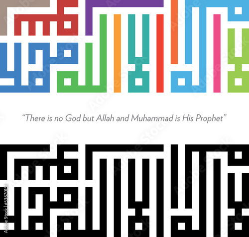 Islamic Phrase in Kufic Style