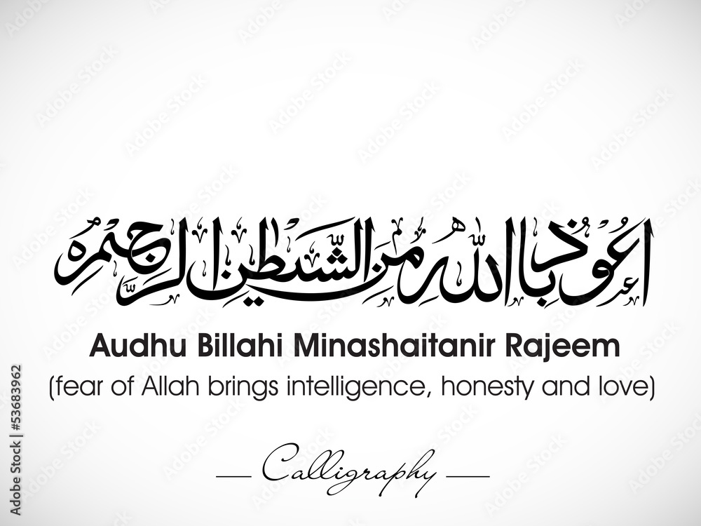 Arabic Islamic calligraphy of dua(wish) Audhu Billahi Minashaita