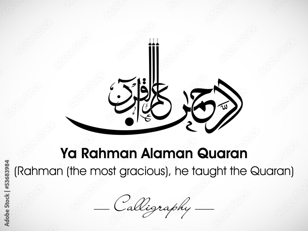 Arabic Islamic calligraphy of dua(wish) Ya Rahman Alaman Quaran