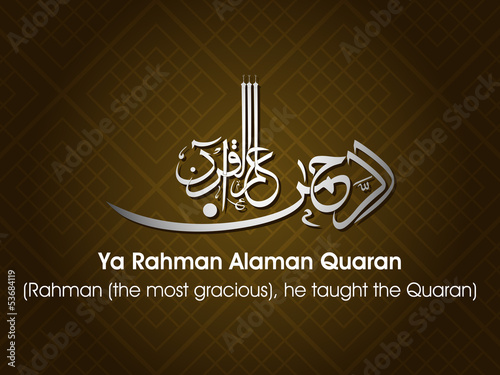 Arabic Islamic calligraphy of dua(wish) Ya Rahman Alaman Quaran