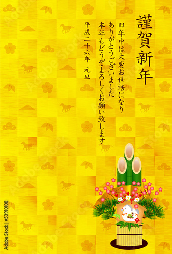 午　馬　年賀状　門松