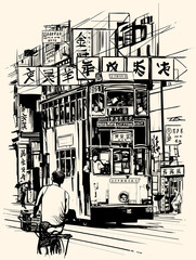 Poster Art Studio Hongkong Strassenbahn in der Innenstadt  © Isaxar