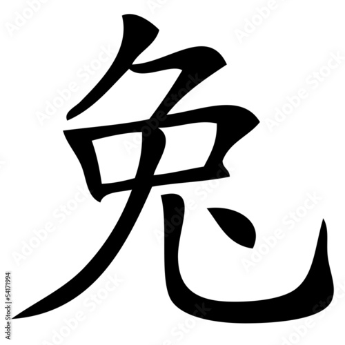 Chinesisches Zeichen für Hase