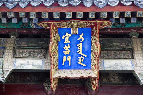 Summer Palace in Beijing - Yihe Yuan photo