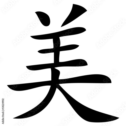 Chinesisches Zeichen für Schön