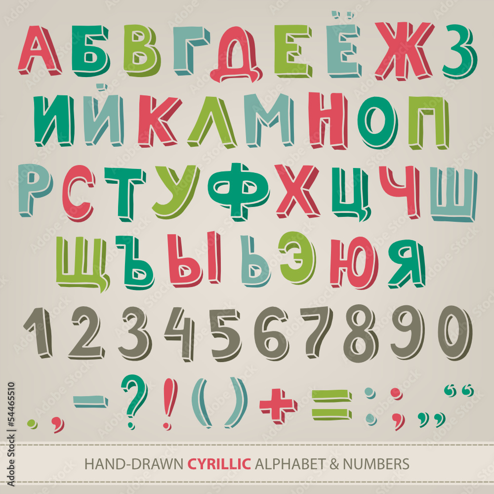 Hand drawn cyrillic alphabet Stock Vector | Adobe Stock