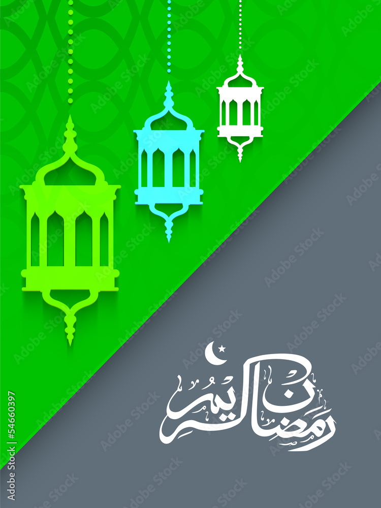 Holy month of Muslim community Ramadan Kareem background. Holy month of Muslim community Ramadan Kareem background.