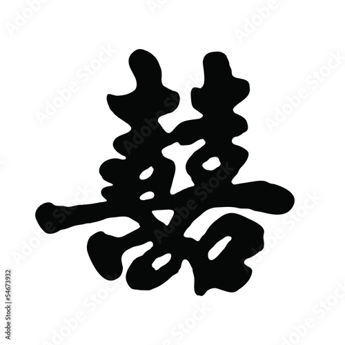 chinese symbol of double happiness and marriage