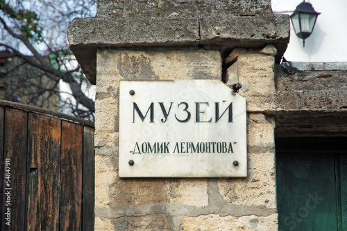 Pyatigorsk, Museum 