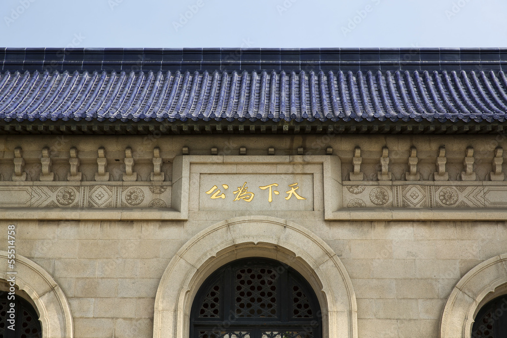 Obraz premium Nanjing - Mausoleum of Sun Yat-sen