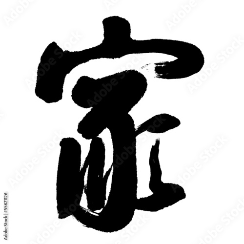 Chinese calligraphy