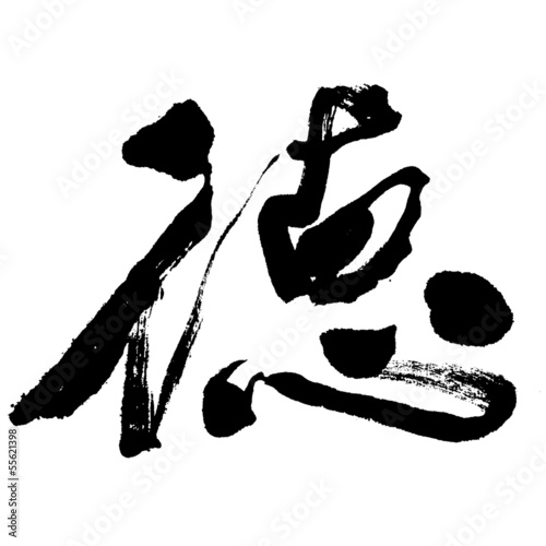 Chinese calligraphy photo