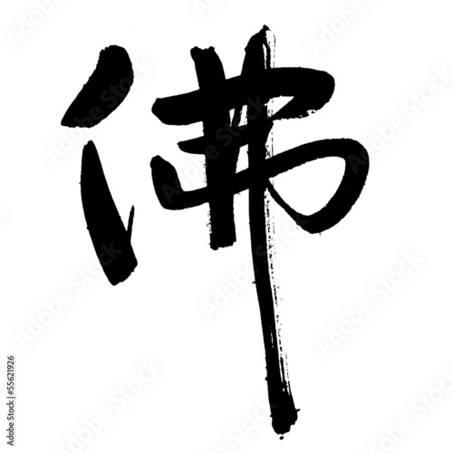 Chinese calligraphy