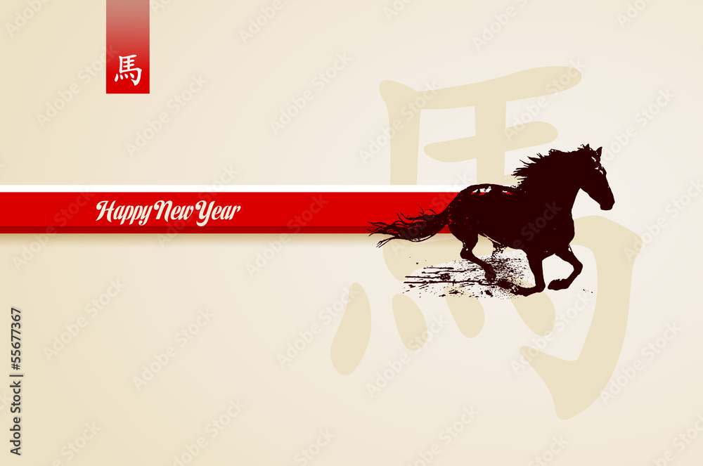 Chinese new year 2014