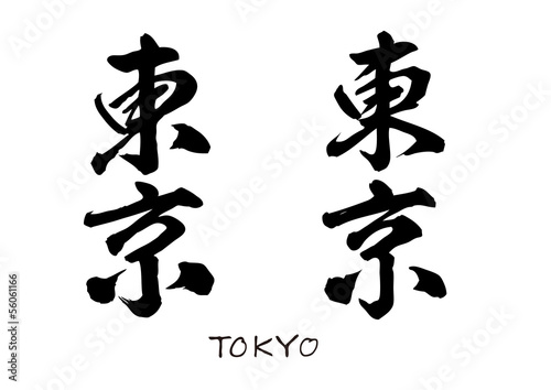 東京・TOKYO