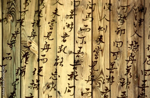 Chinesische Schriftzeichen auf Holzwand