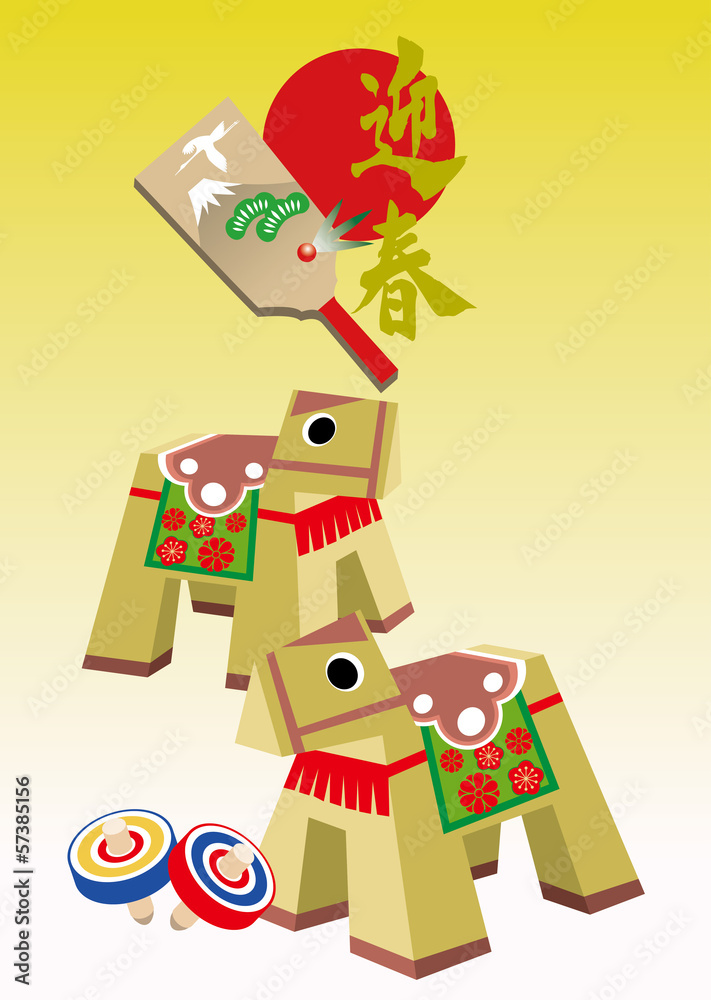 Naklejka premium 年賀状