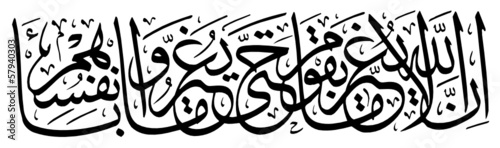 Arabic Caligraphy