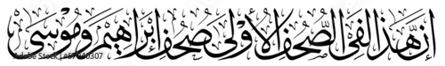 Arabic Caligraphy