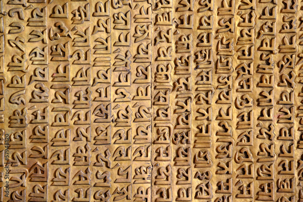Ancient Sanskrit carving on a golden background