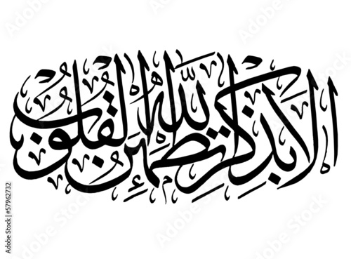 Arabic Caligraphy