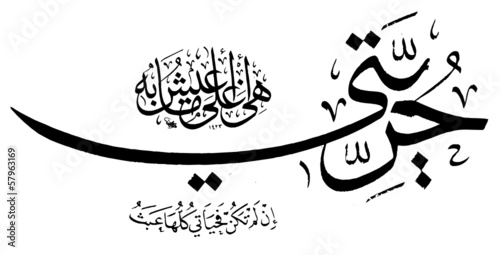 Arabic Caligraphy