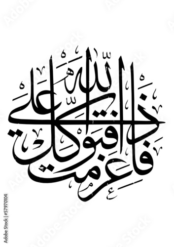 Arabic Caligraphy photo