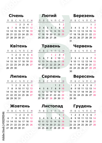2014 Ukrainian Calendar with holidays