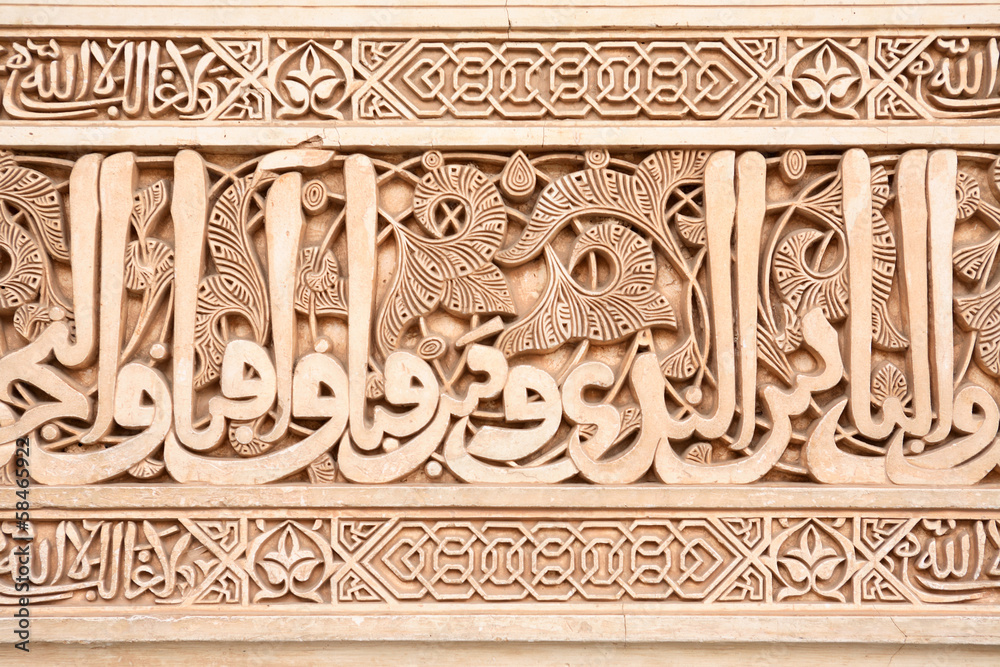 Ancient Arabian Inscription