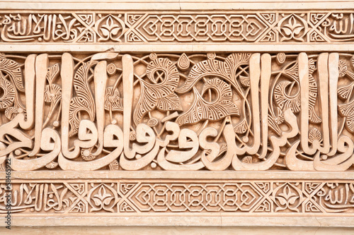 Ancient Arabian Inscription