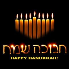 Happy Hanukkah
