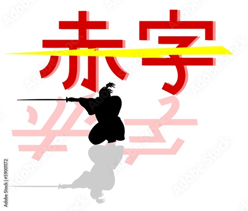 赤字を切る