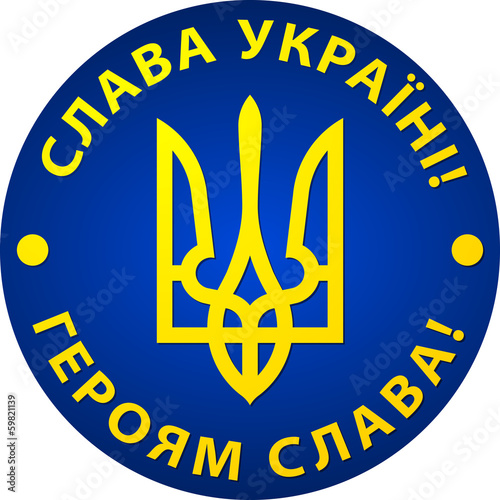 Glory Ukraine! To the heroes Glory!