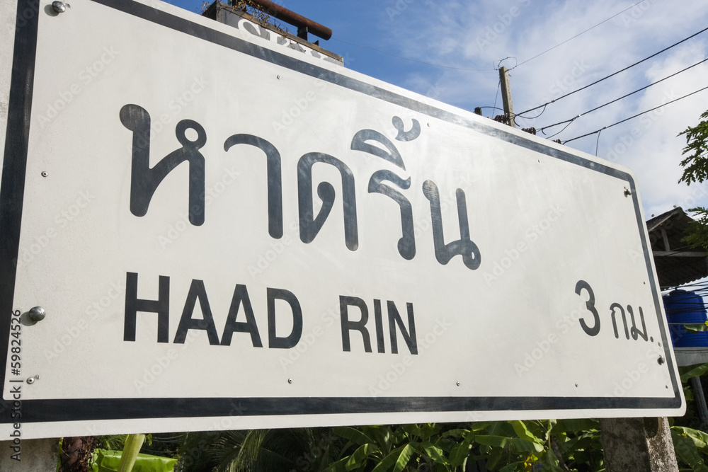 Signpost to Haad Rin, Koh Pha Ngan, Thailand Signpost to Haad Rin, Koh Pha Ngan, Thailand