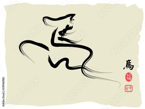 Chinese Calligraphy-Horse