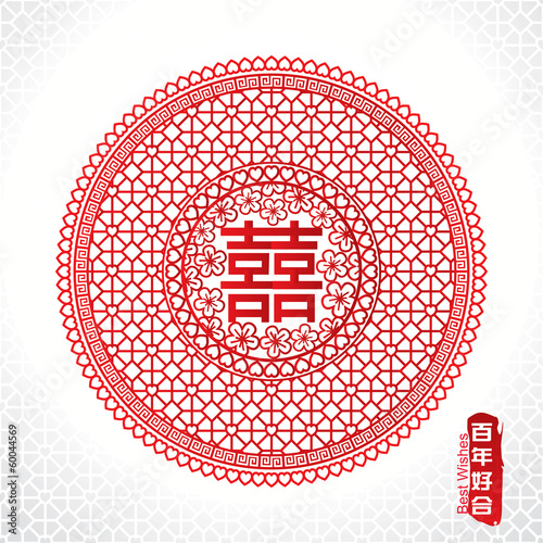 Traditional Chinese marriage symbol of double happiness.